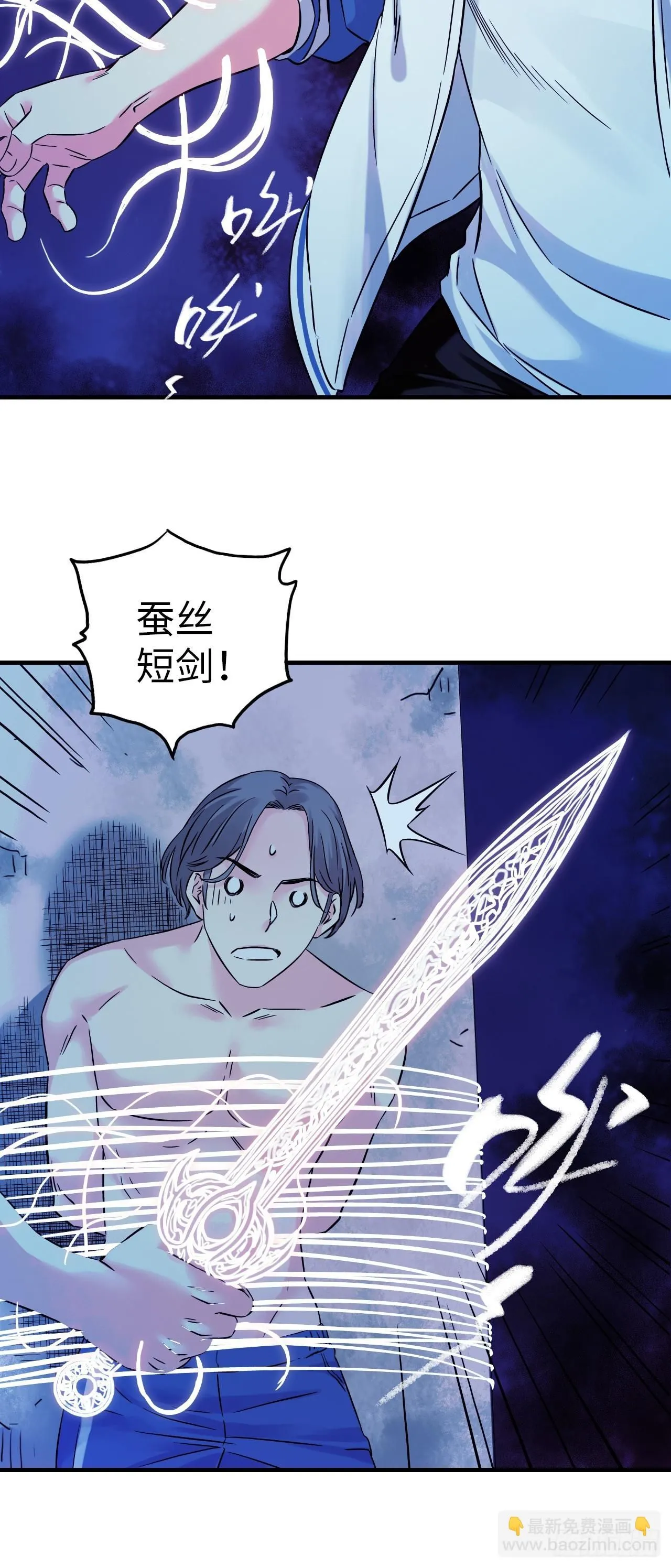 第10话 牛波的供词 第22页