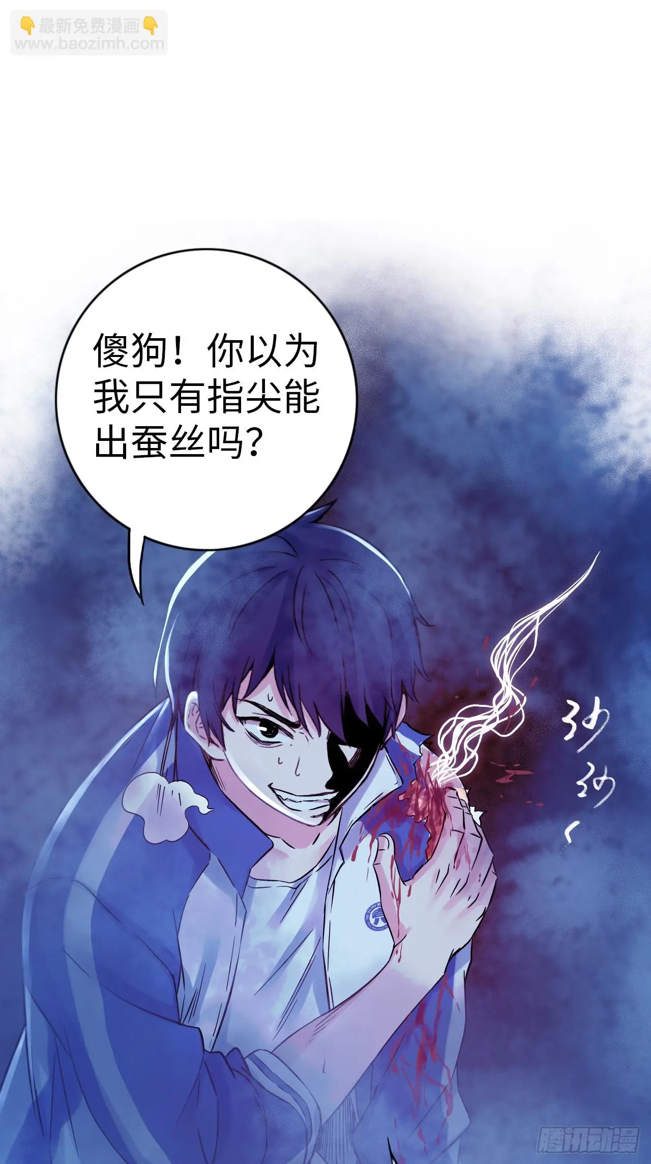 第9话 锁技 第9页