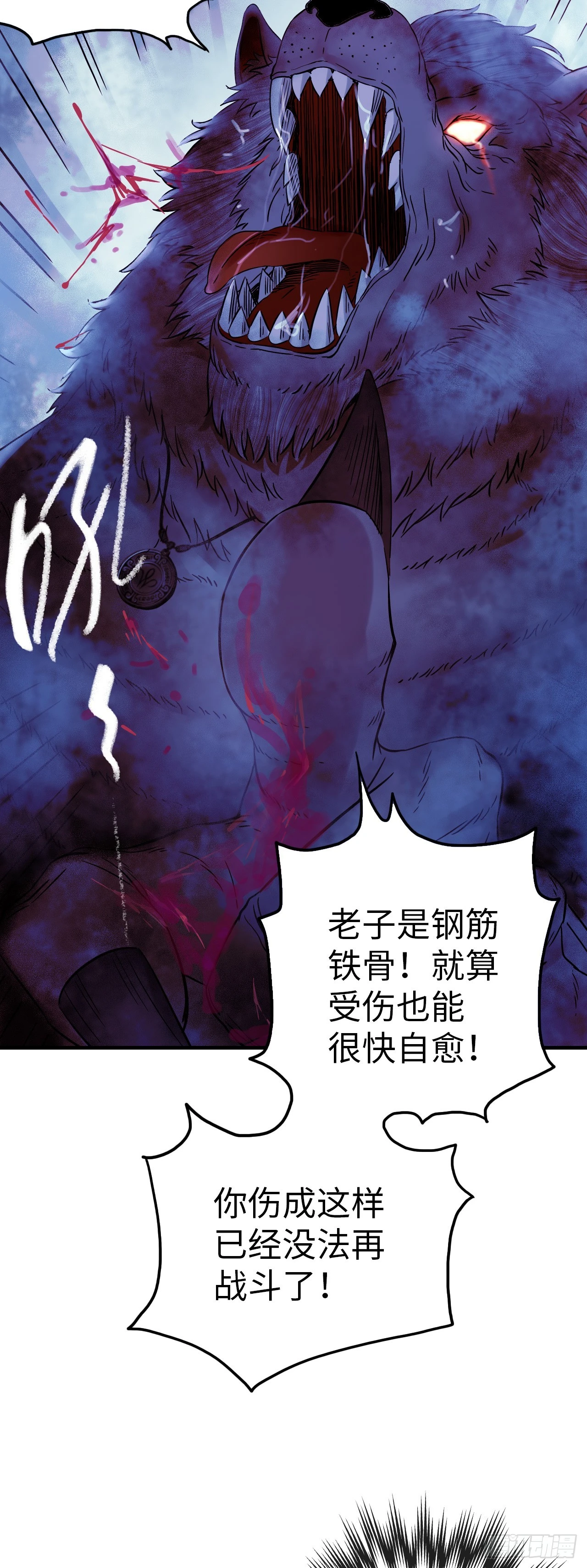 第9话 锁技 第12页