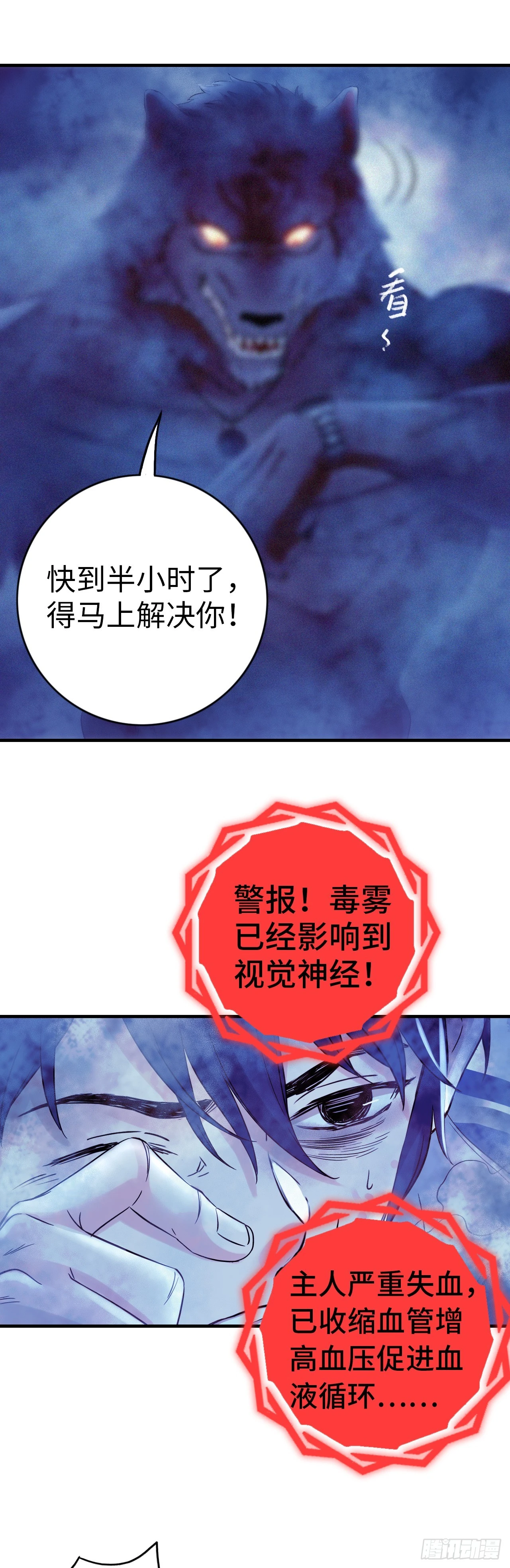 第9话 锁技 第14页