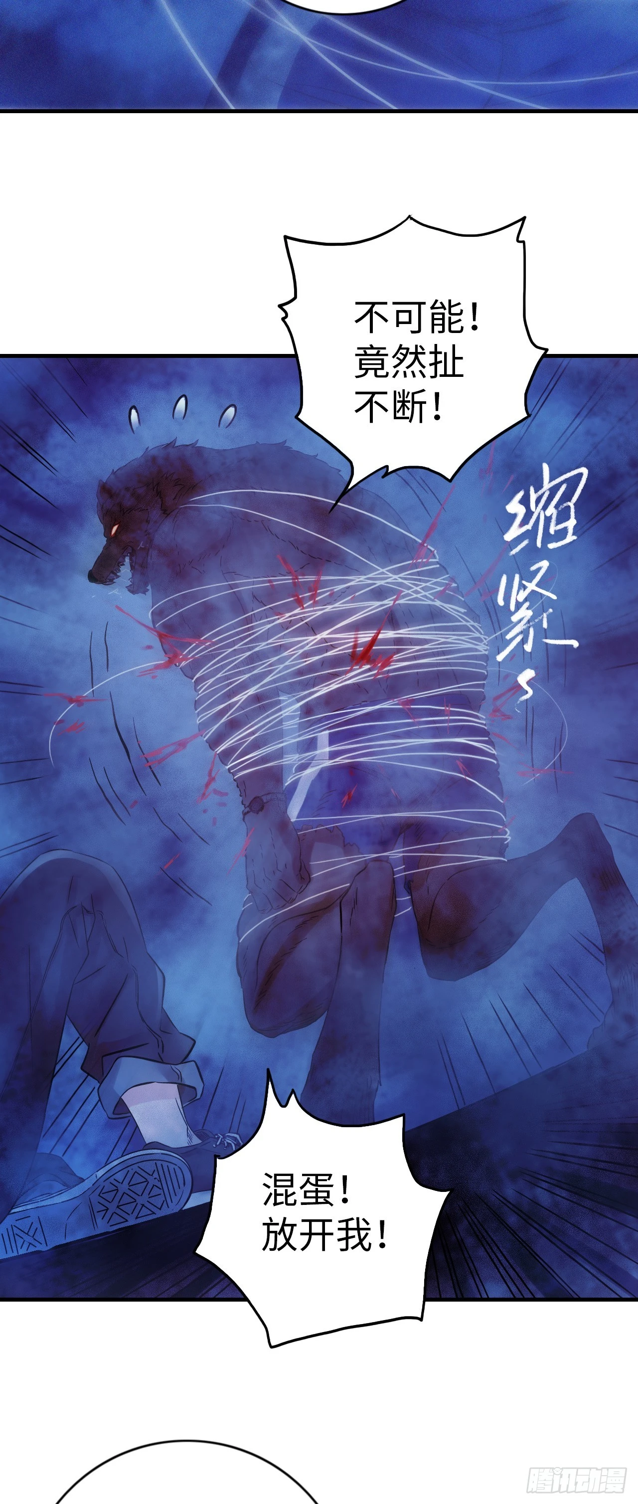 第9话 锁技 第26页