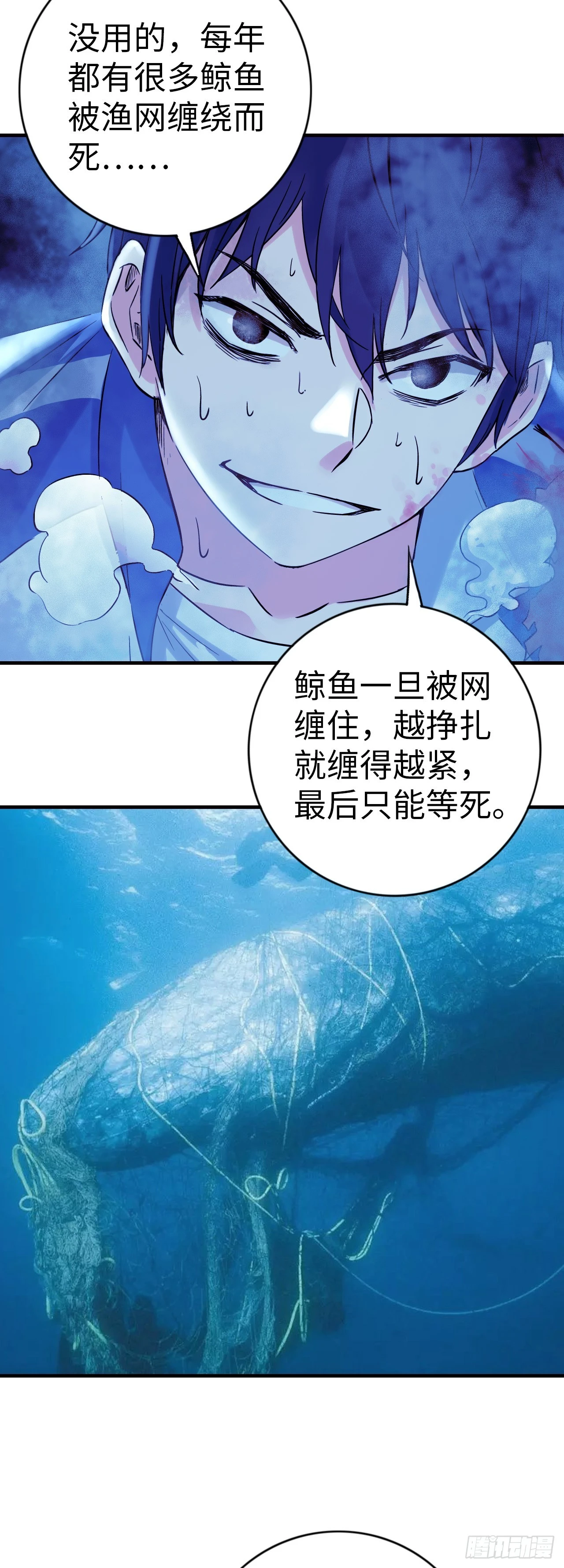 第9话 锁技 第27页