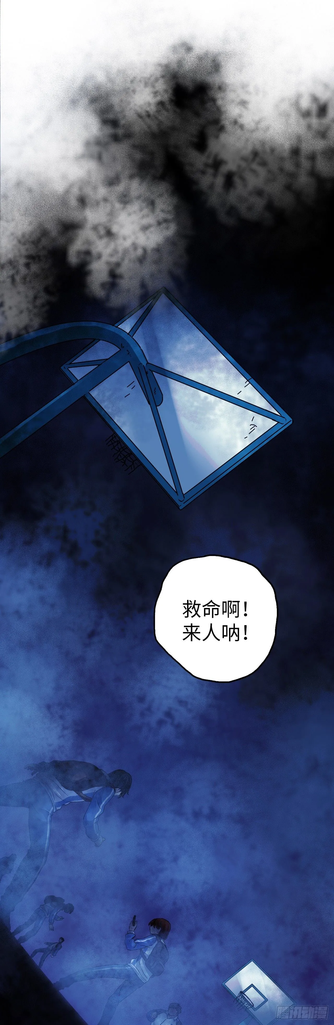 第8话 雾中狼人 第7页