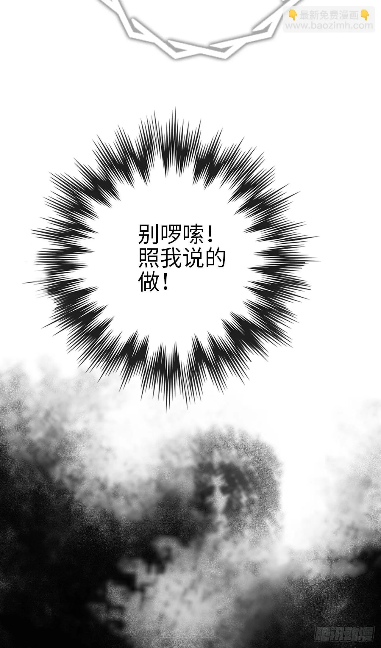 第8话 雾中狼人 第17页