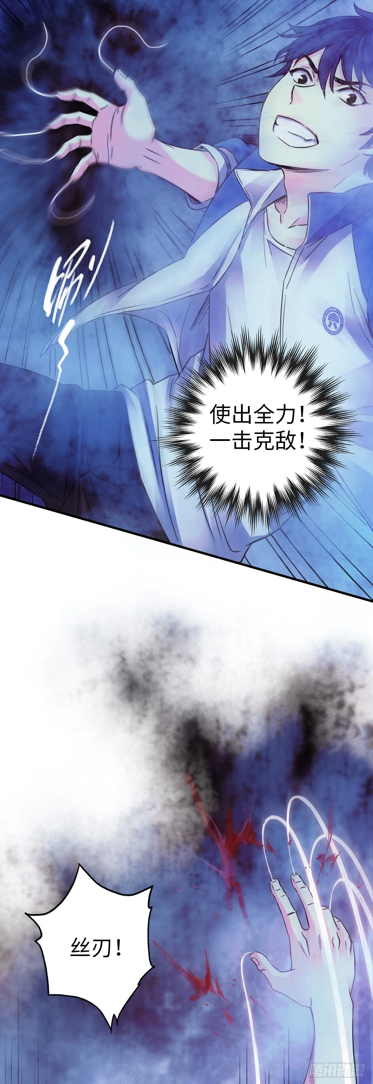第8话 雾中狼人 第31页