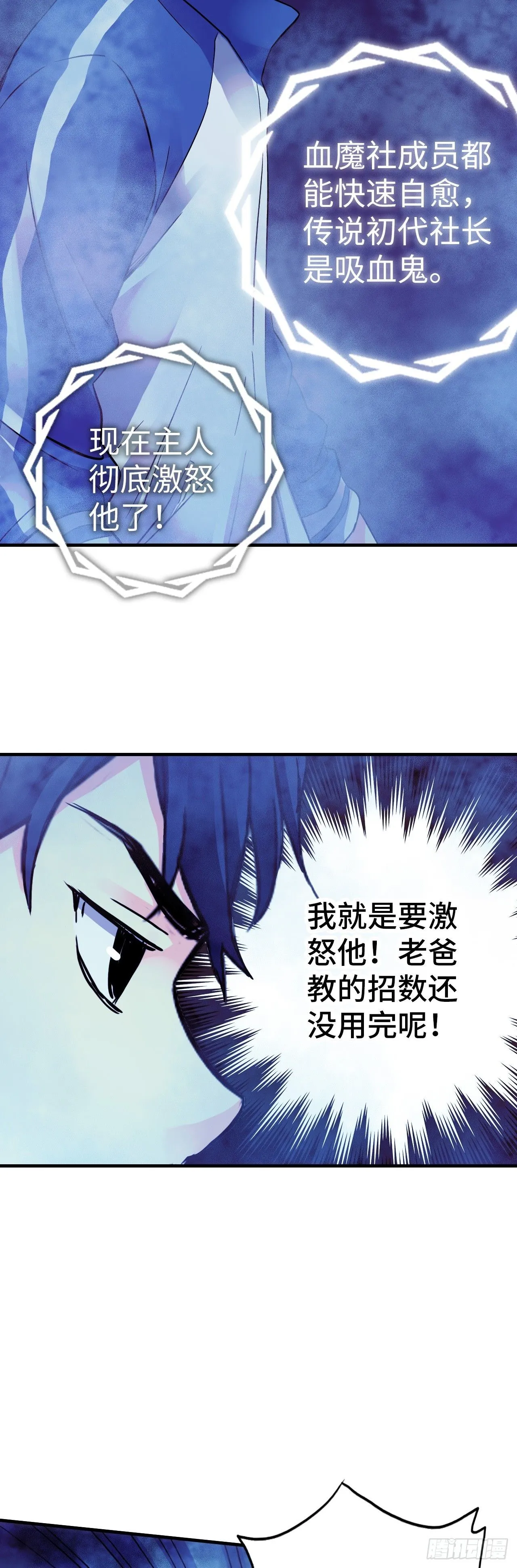 第8话 雾中狼人 第37页