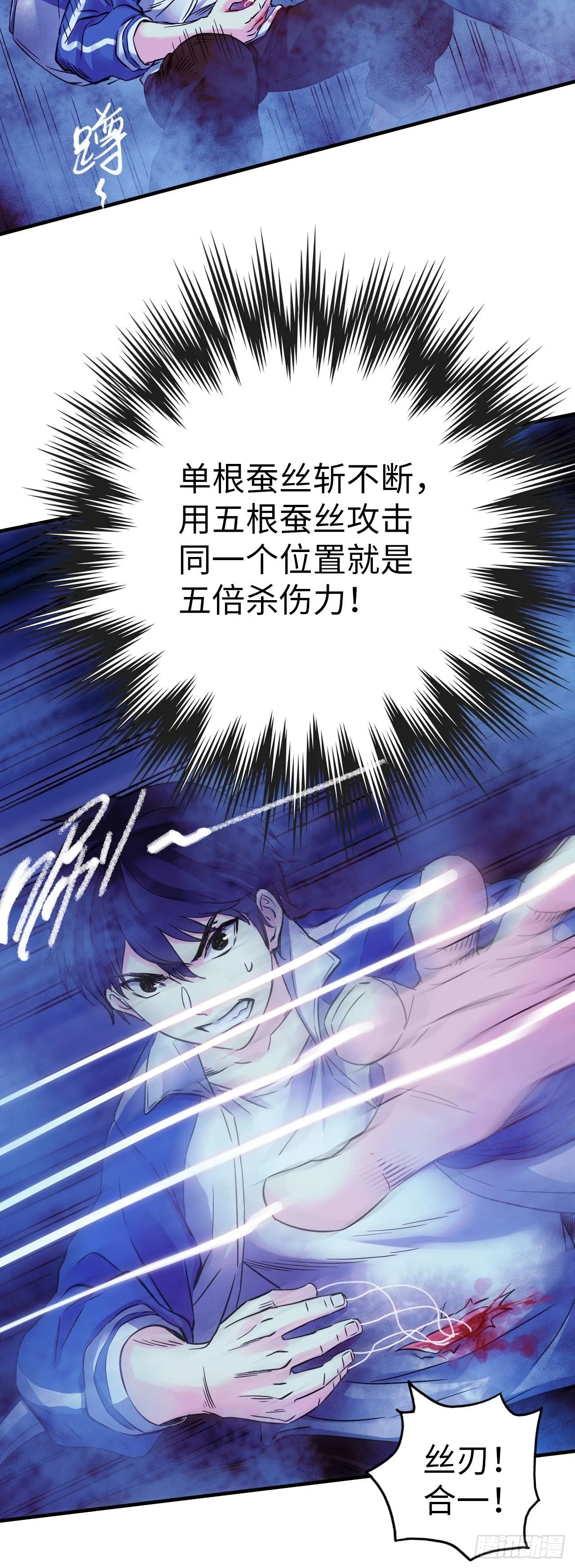 第8话 雾中狼人 第41页