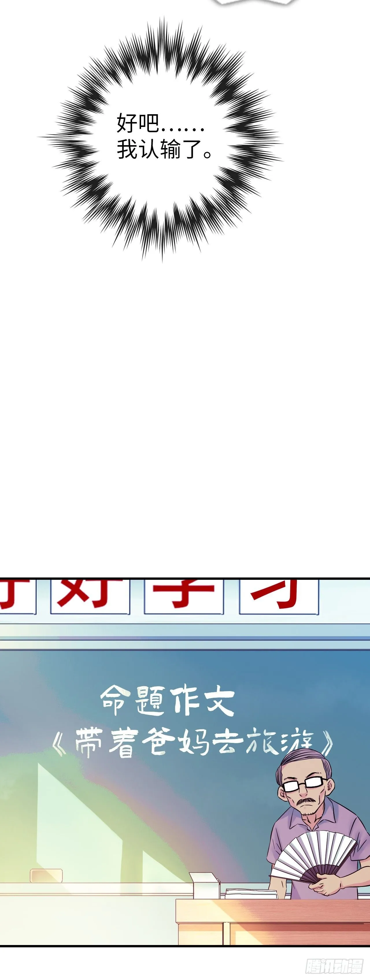 第7话 蓝色大雾 第11页
