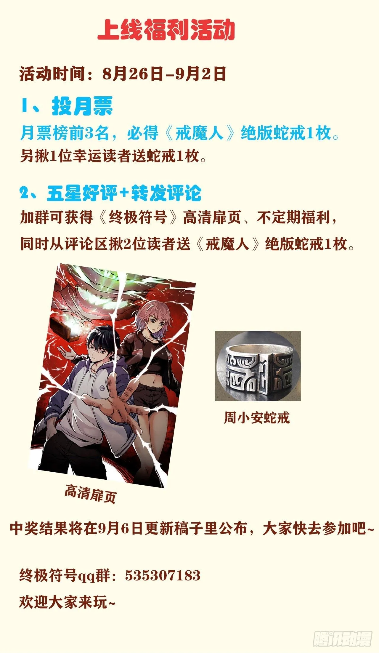 第6话 富二代有点狂 第39页