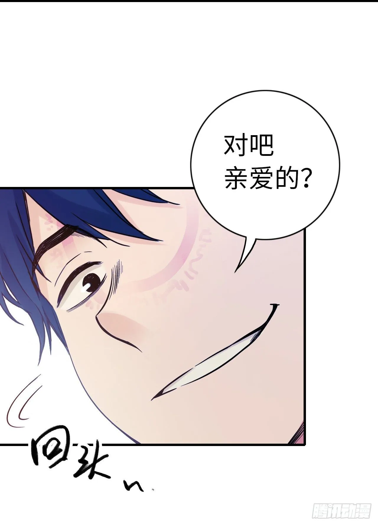 第5话 人工智能坑爹事件 第10页