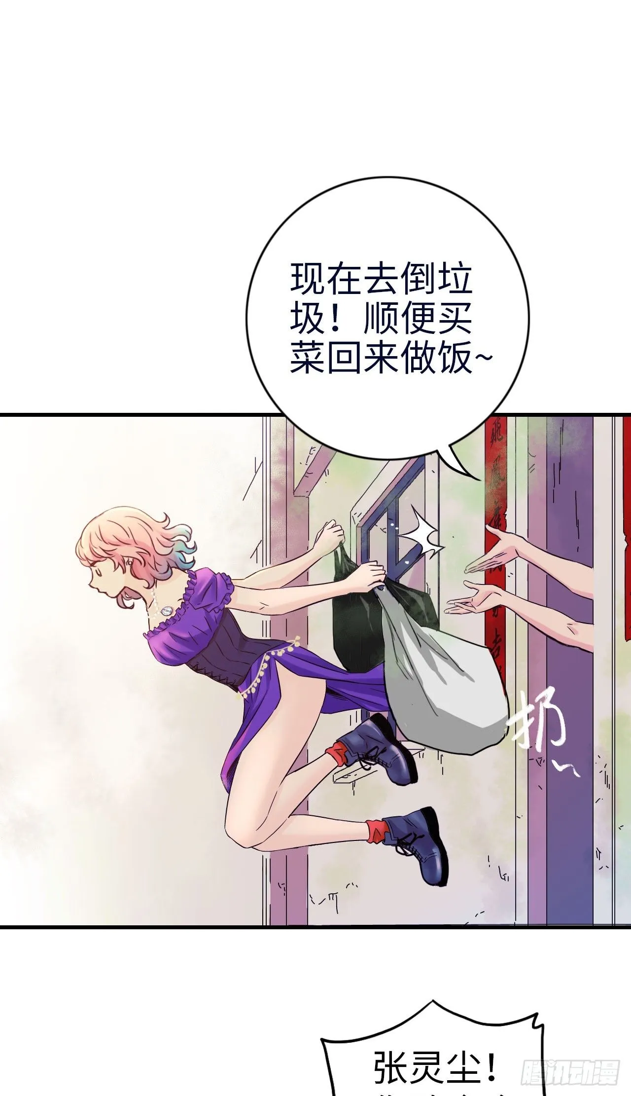 第5话 人工智能坑爹事件 第19页