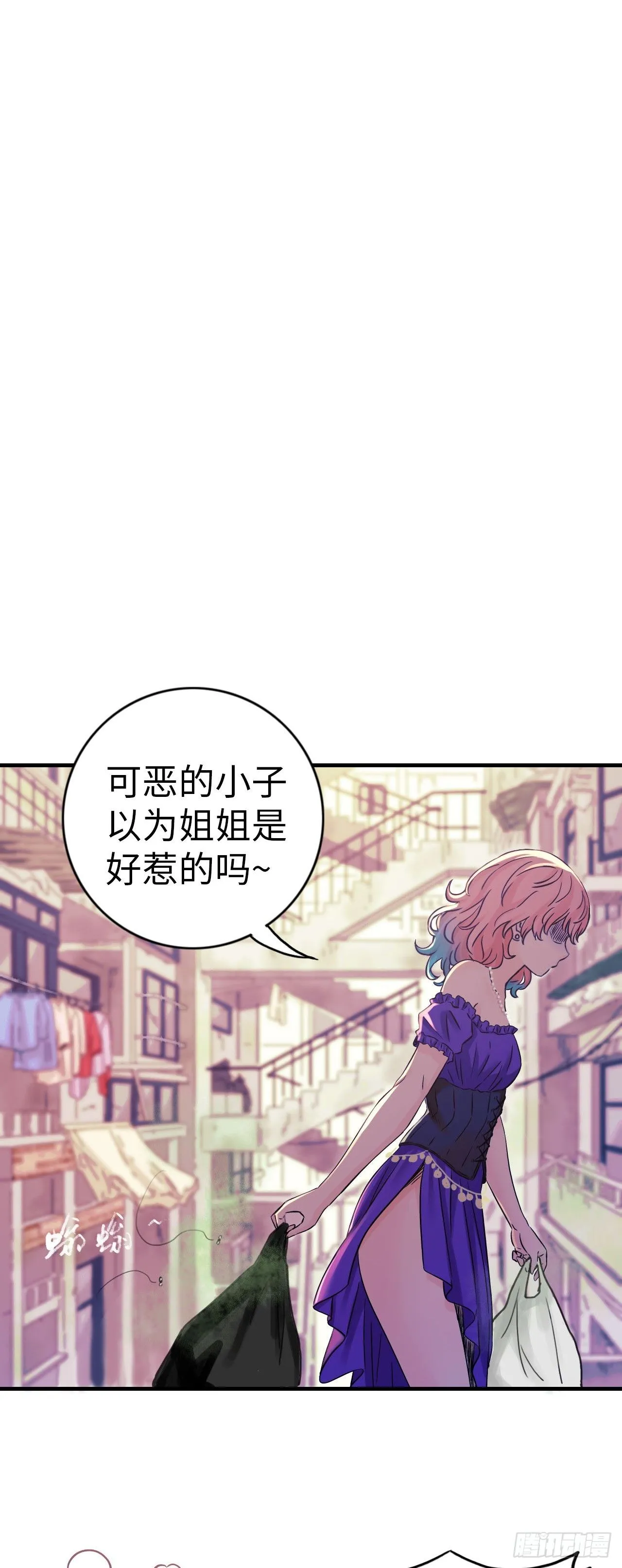 第5话 人工智能坑爹事件 第21页