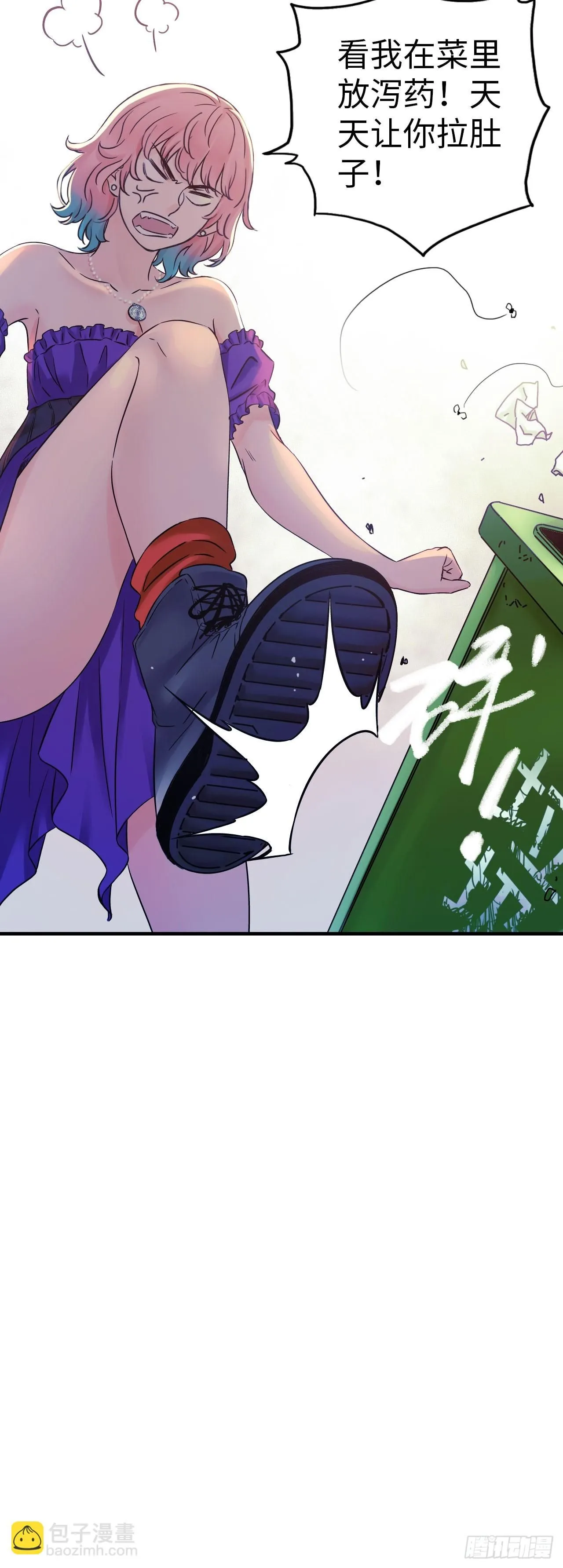 第5话 人工智能坑爹事件 第22页