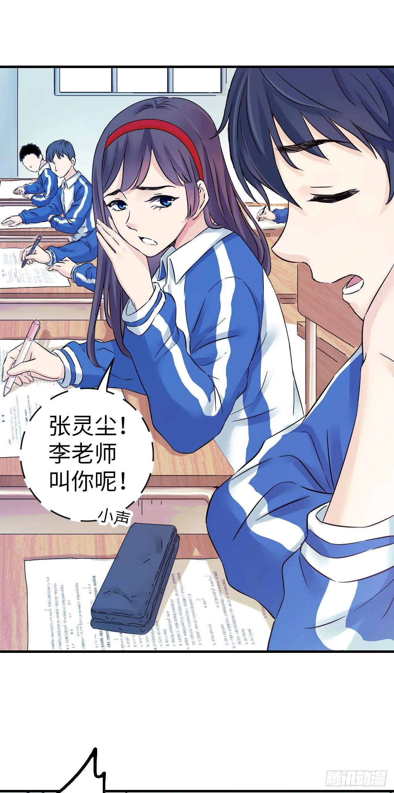 第5话 人工智能坑爹事件 第37页