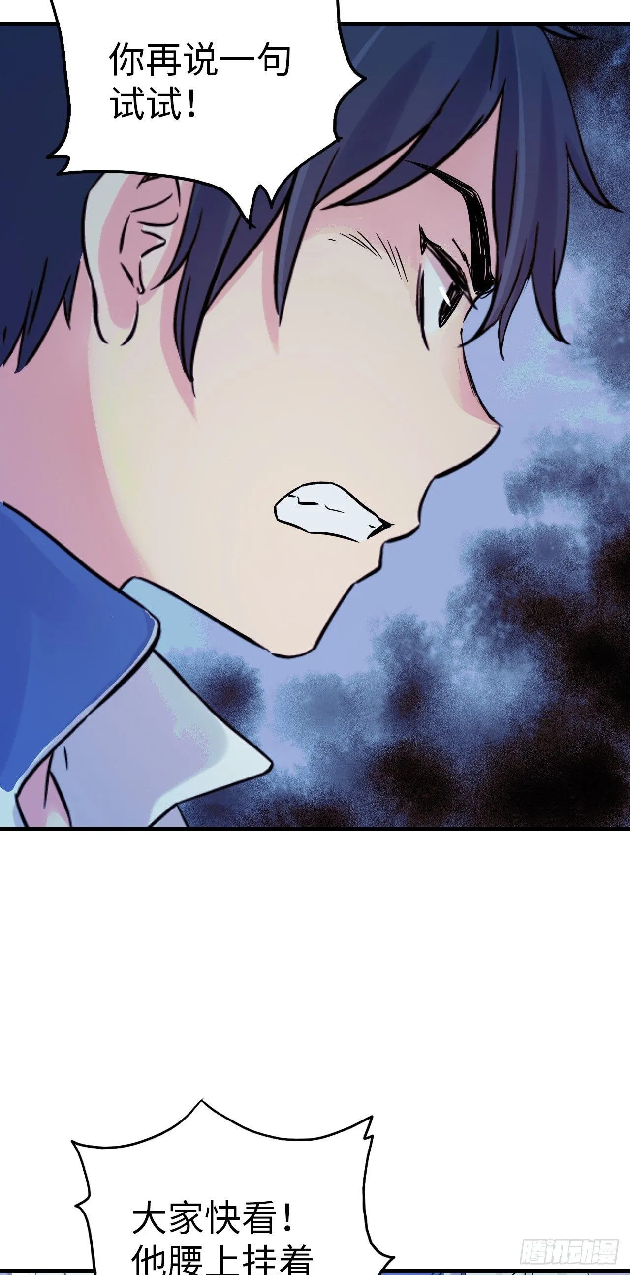 第5话 人工智能坑爹事件 第47页
