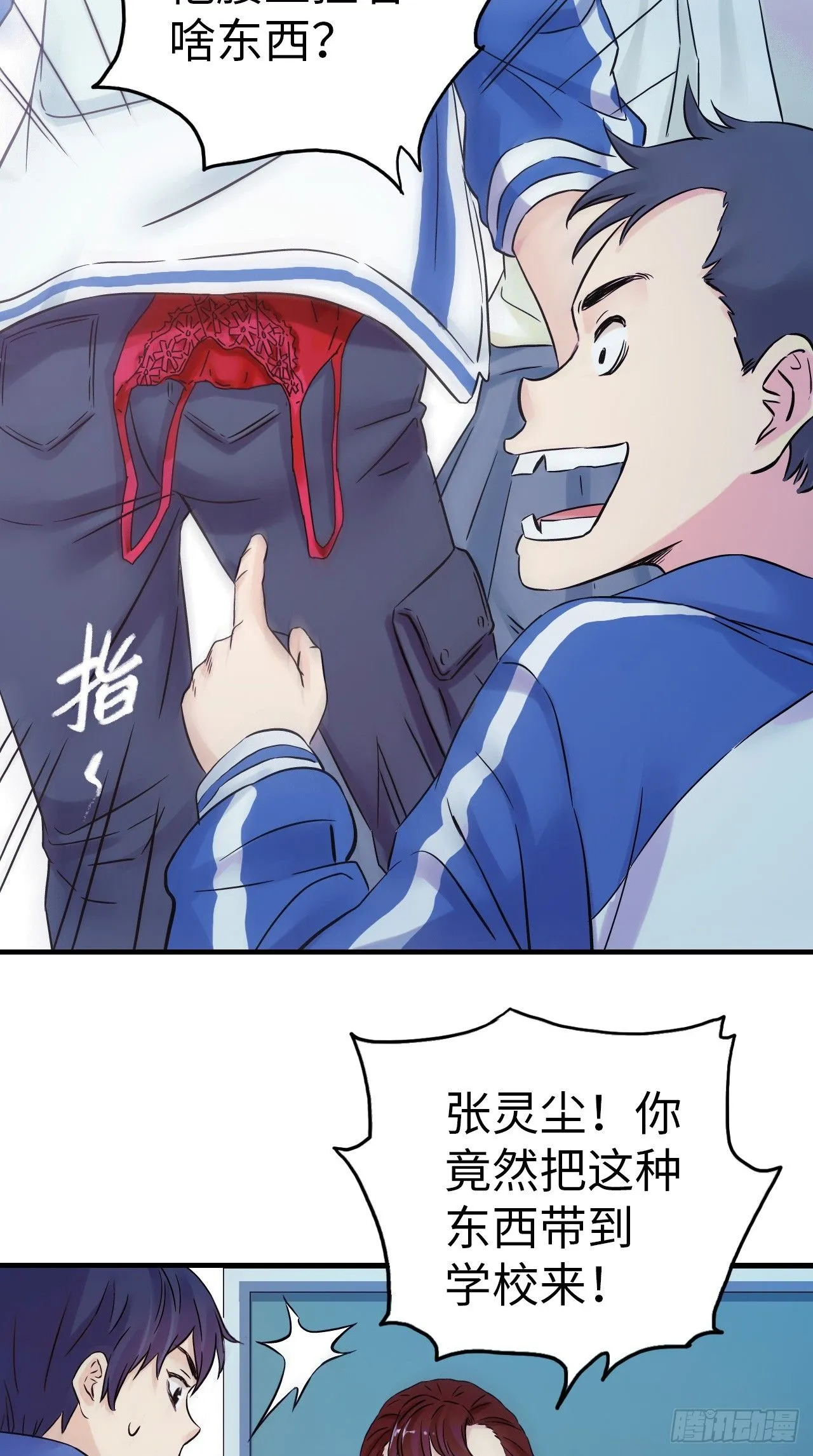 第5话 人工智能坑爹事件 第48页