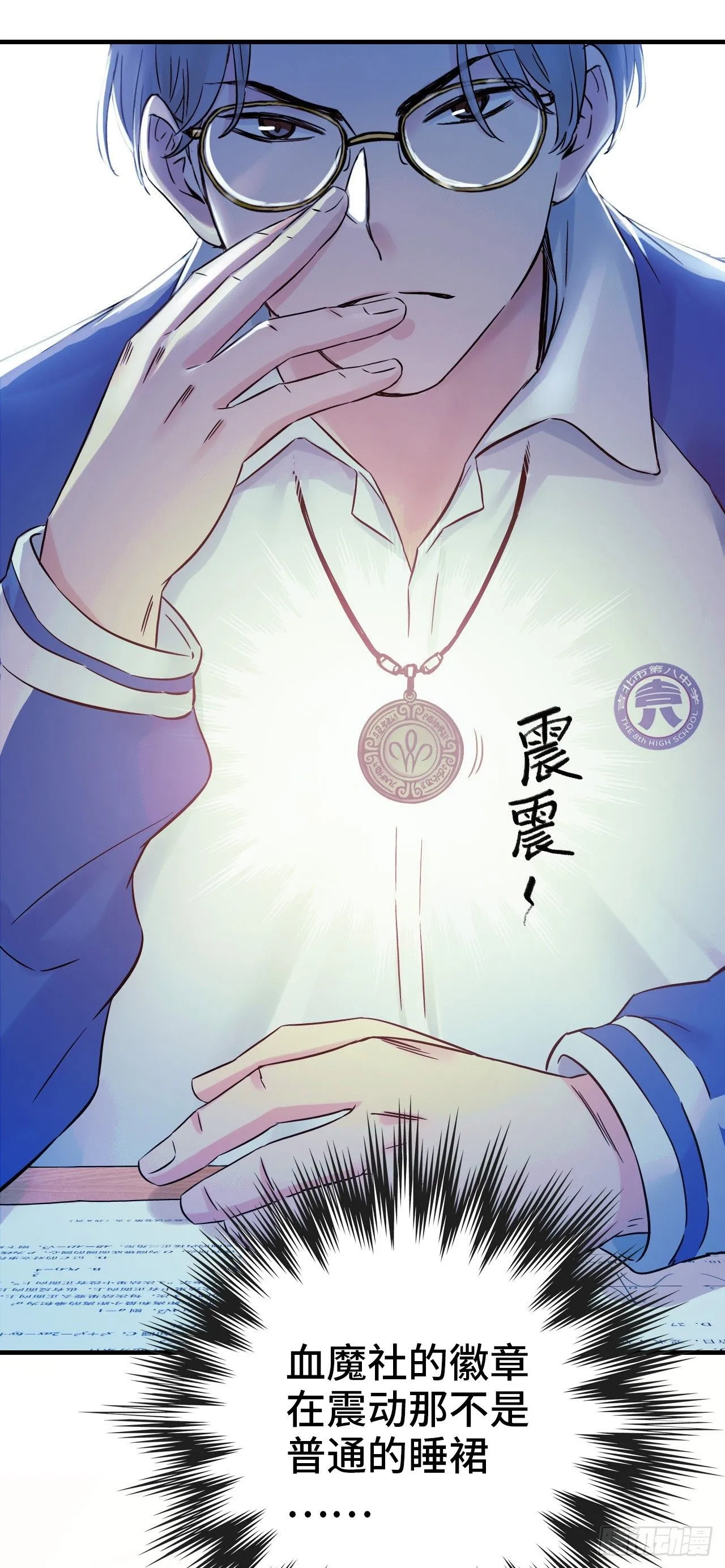 第5话 人工智能坑爹事件 第53页