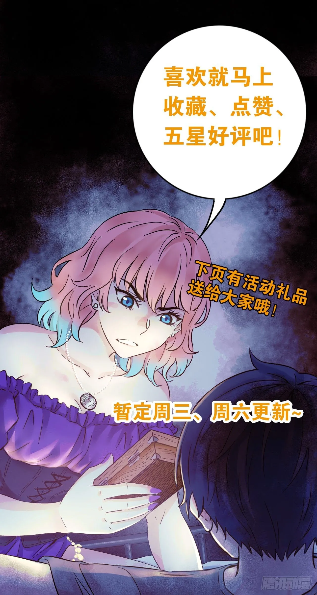 第5话 人工智能坑爹事件 第55页