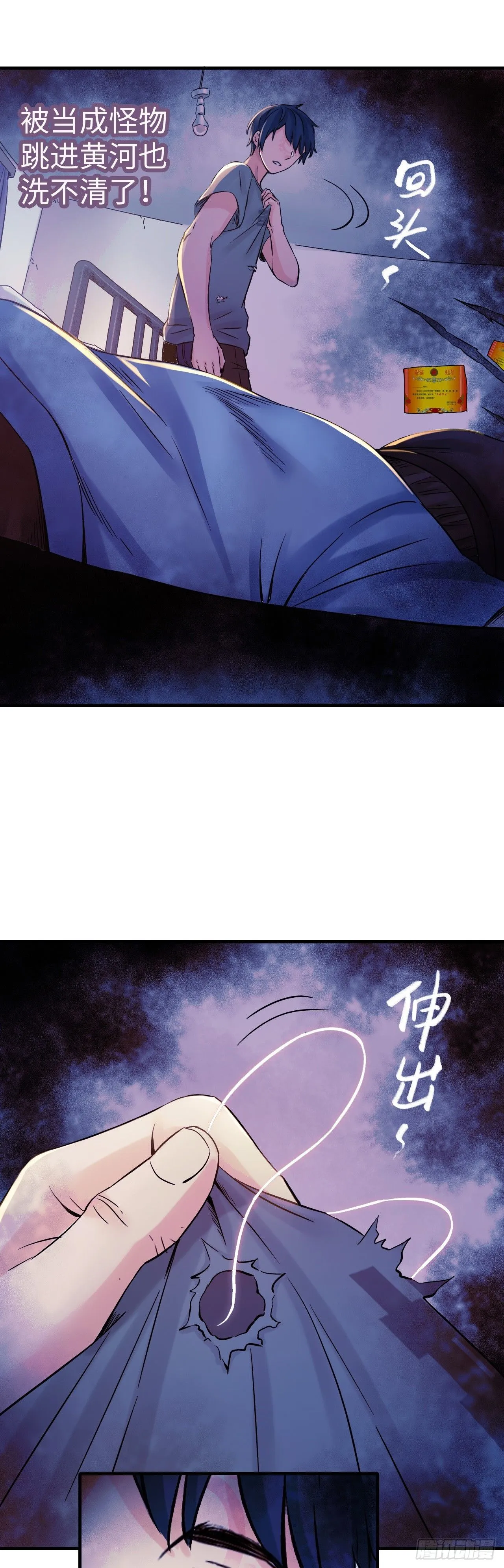 第4话 血之古行神 第7页