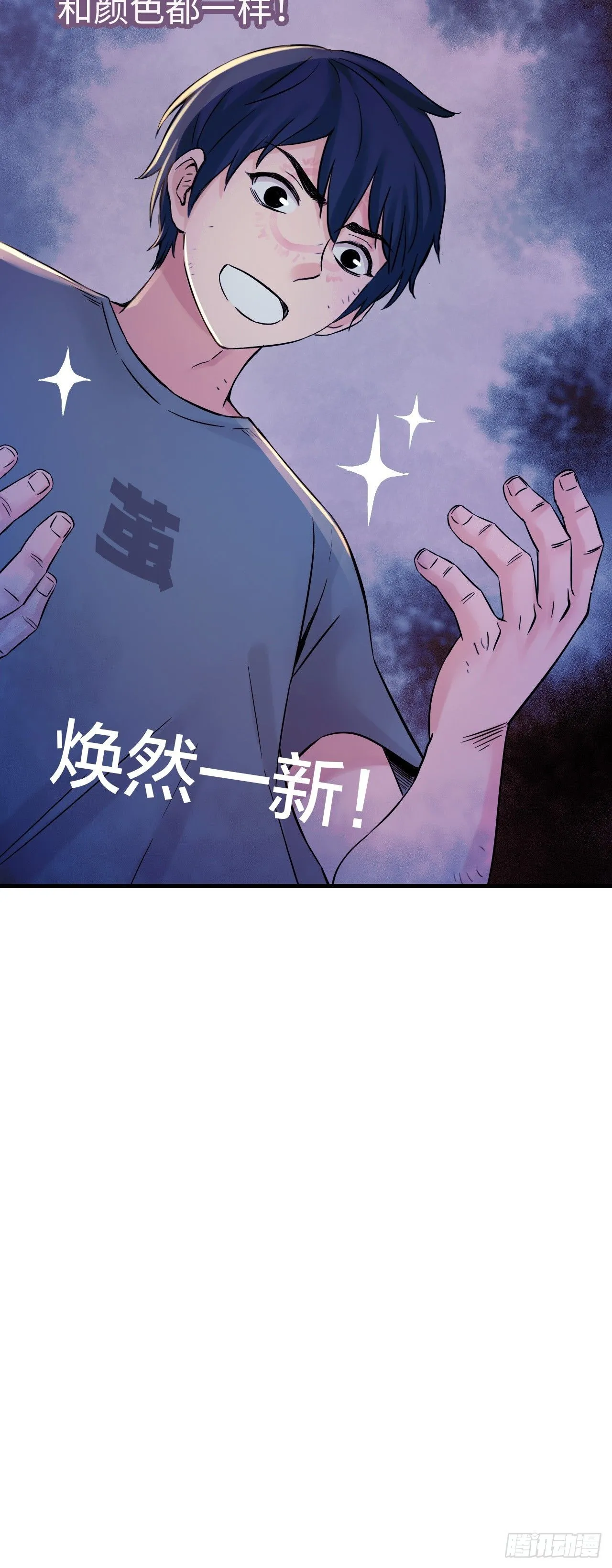 第4话 血之古行神 第9页