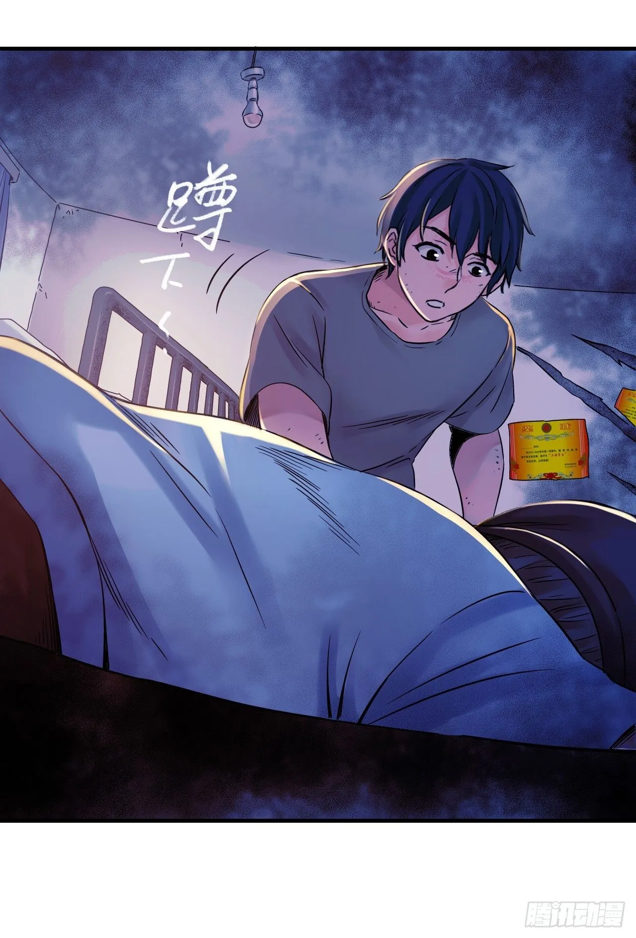 第4话 血之古行神 第10页