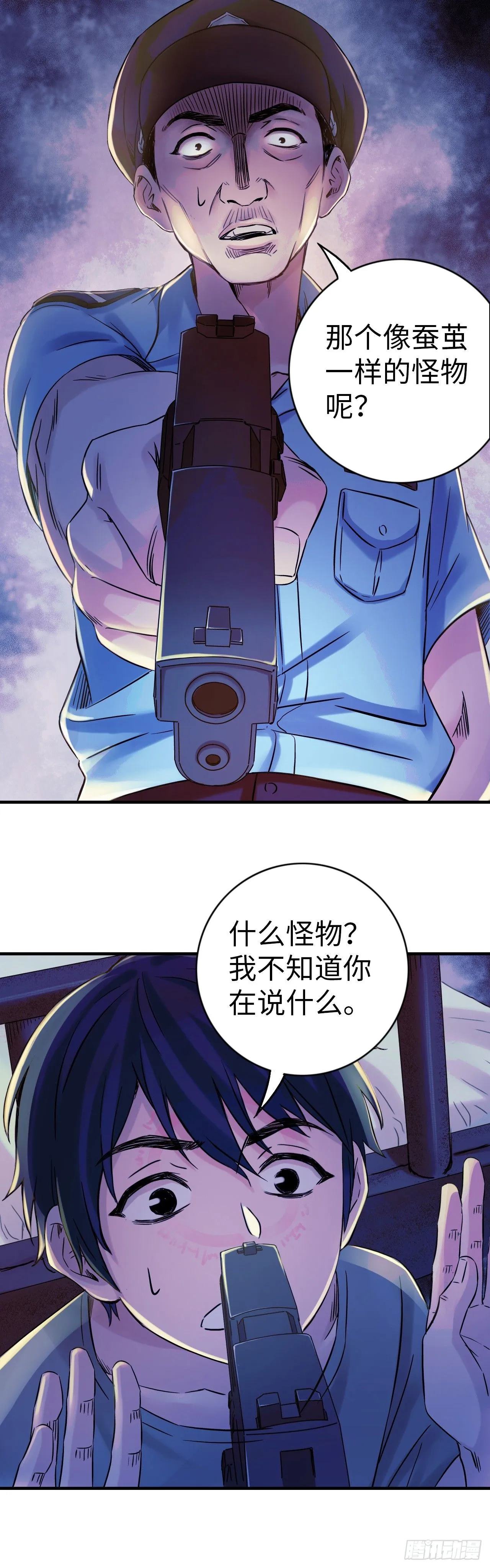 第4话 血之古行神 第39页