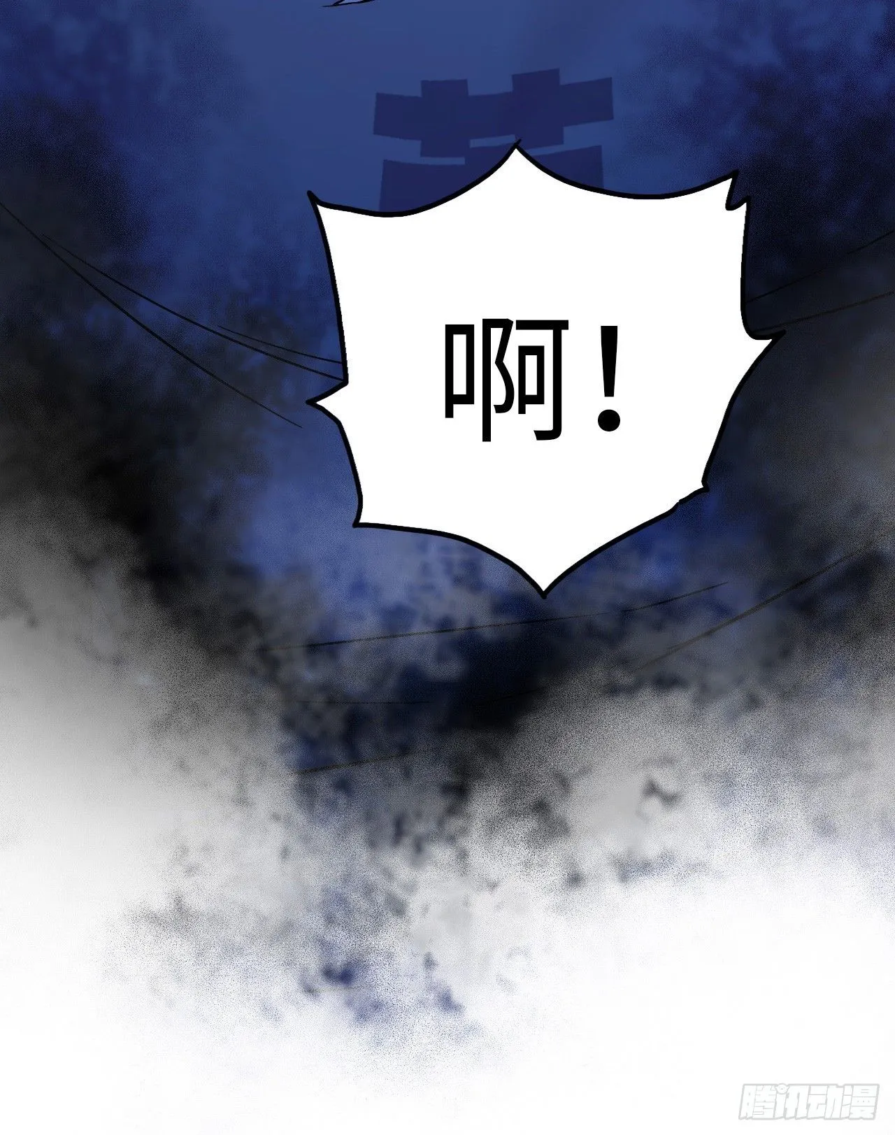 第3话 蚕丝怪人 第6页