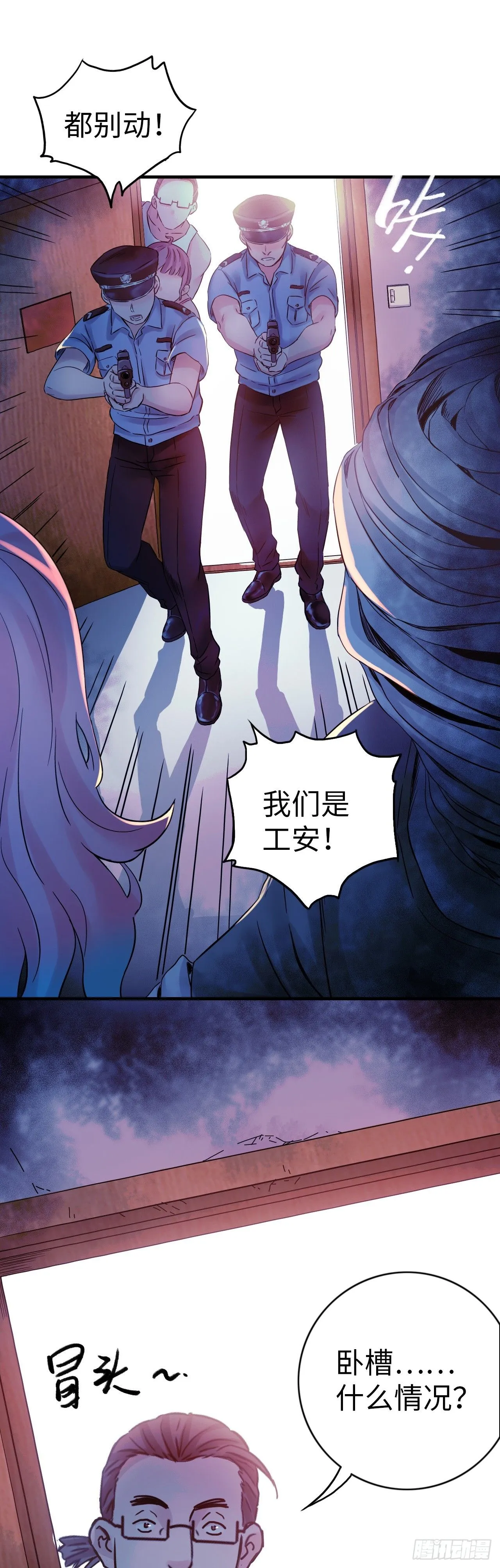 第3话 蚕丝怪人 第22页