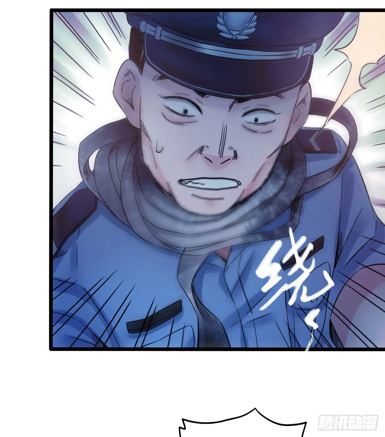 第3话 蚕丝怪人 第32页