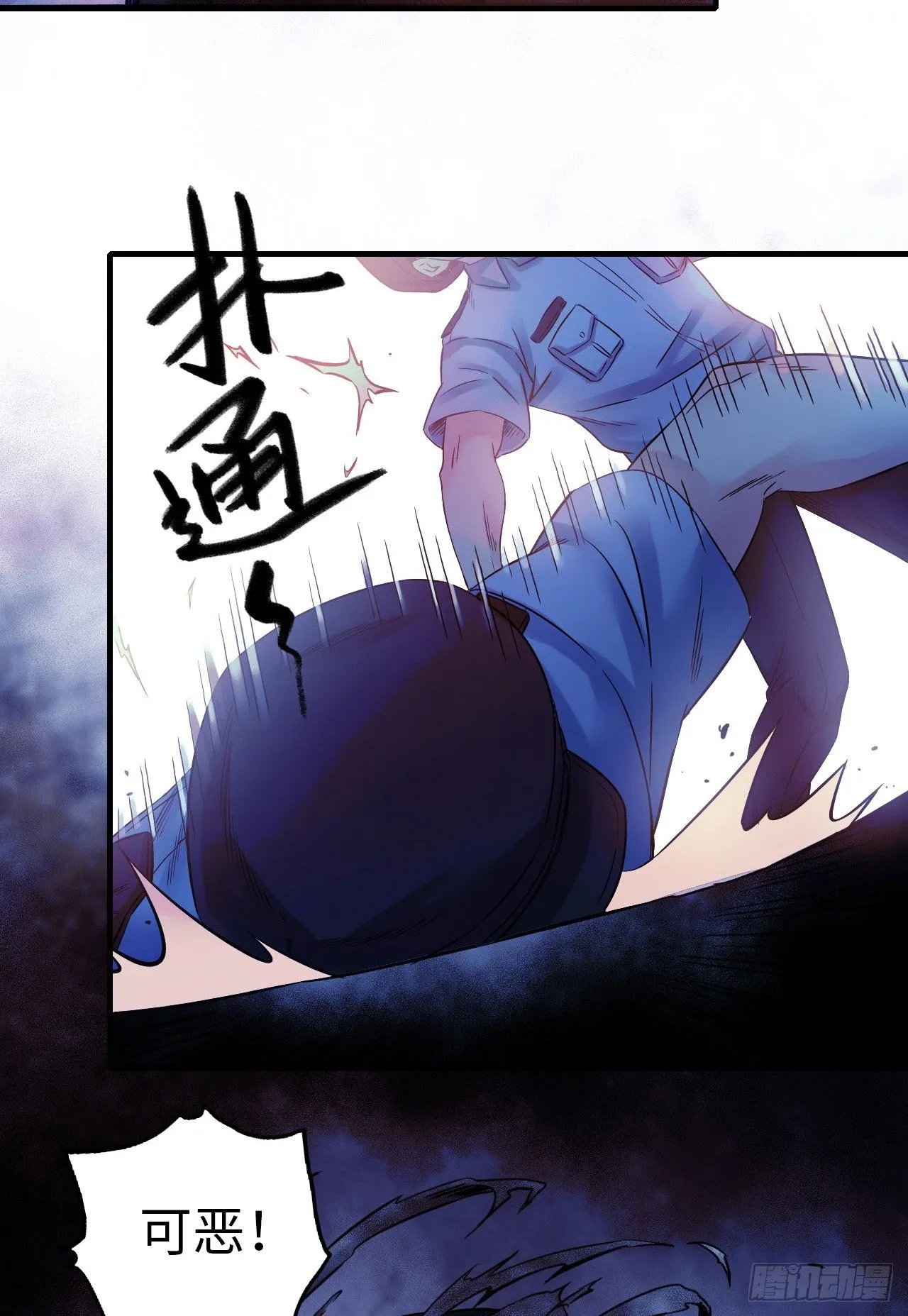 第3话 蚕丝怪人 第57页