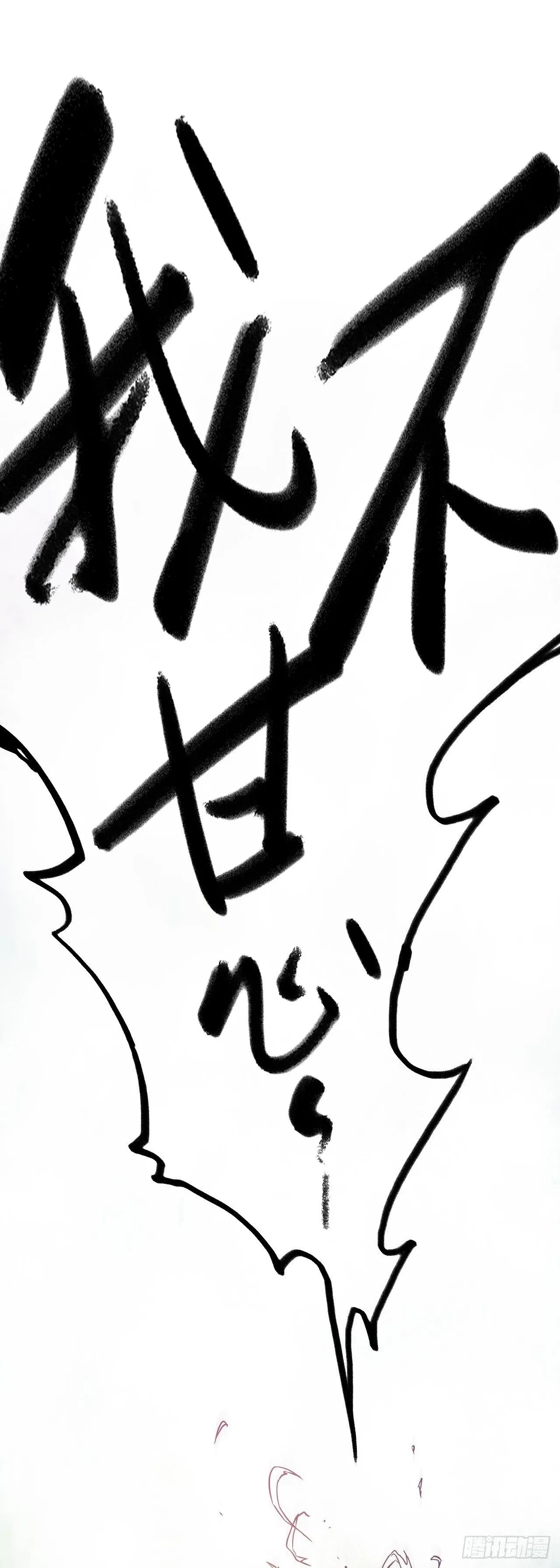 第3话 蚕丝怪人 第59页