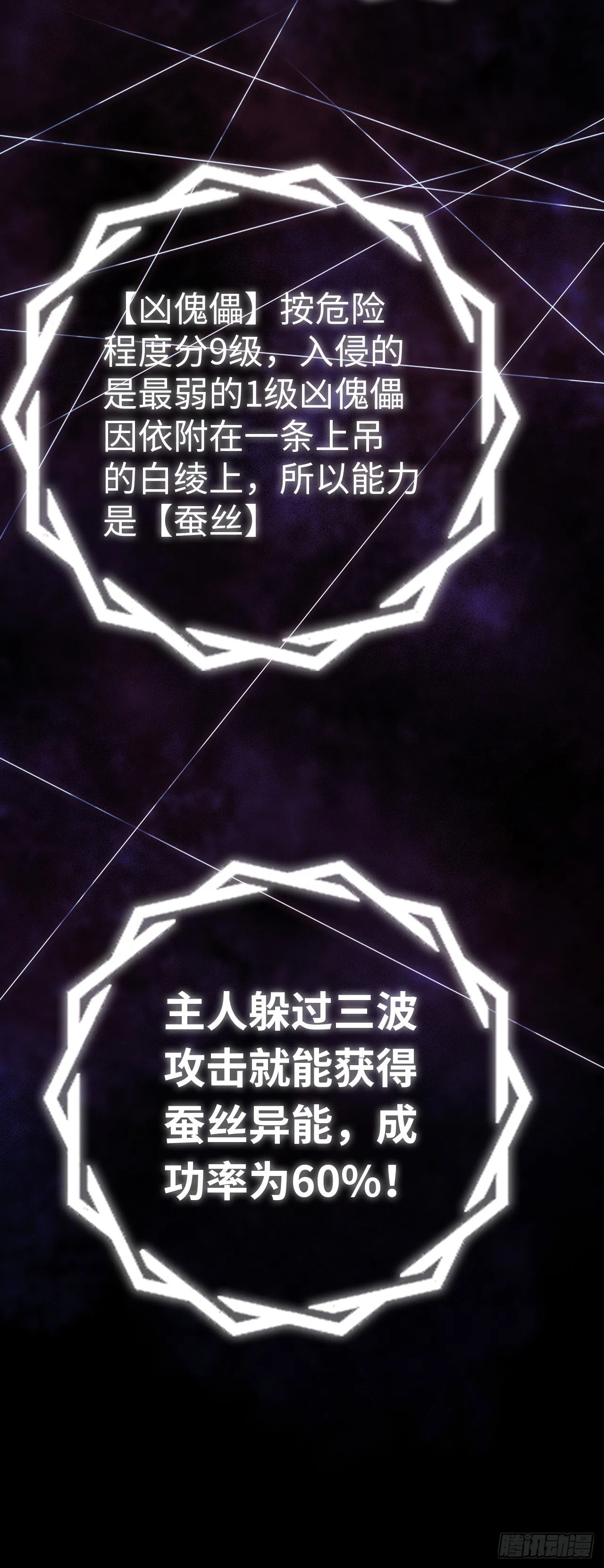第2话 凶傀儡与098 第3页