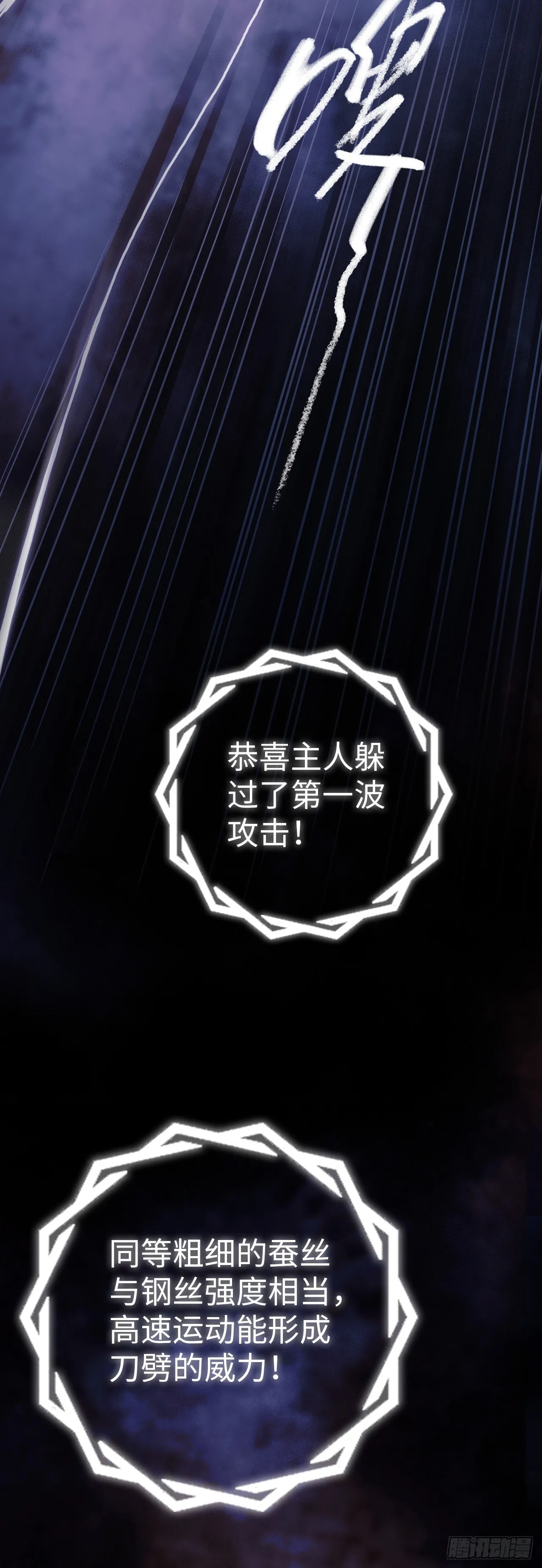 第2话 凶傀儡与098 第14页