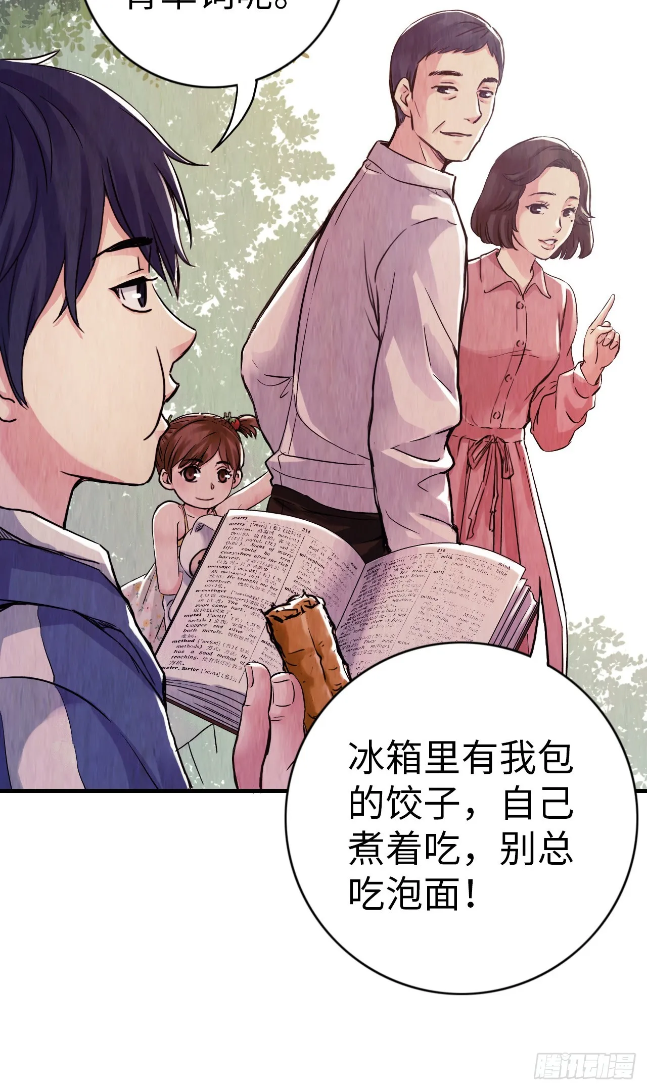 第2话 凶傀儡与098 第22页