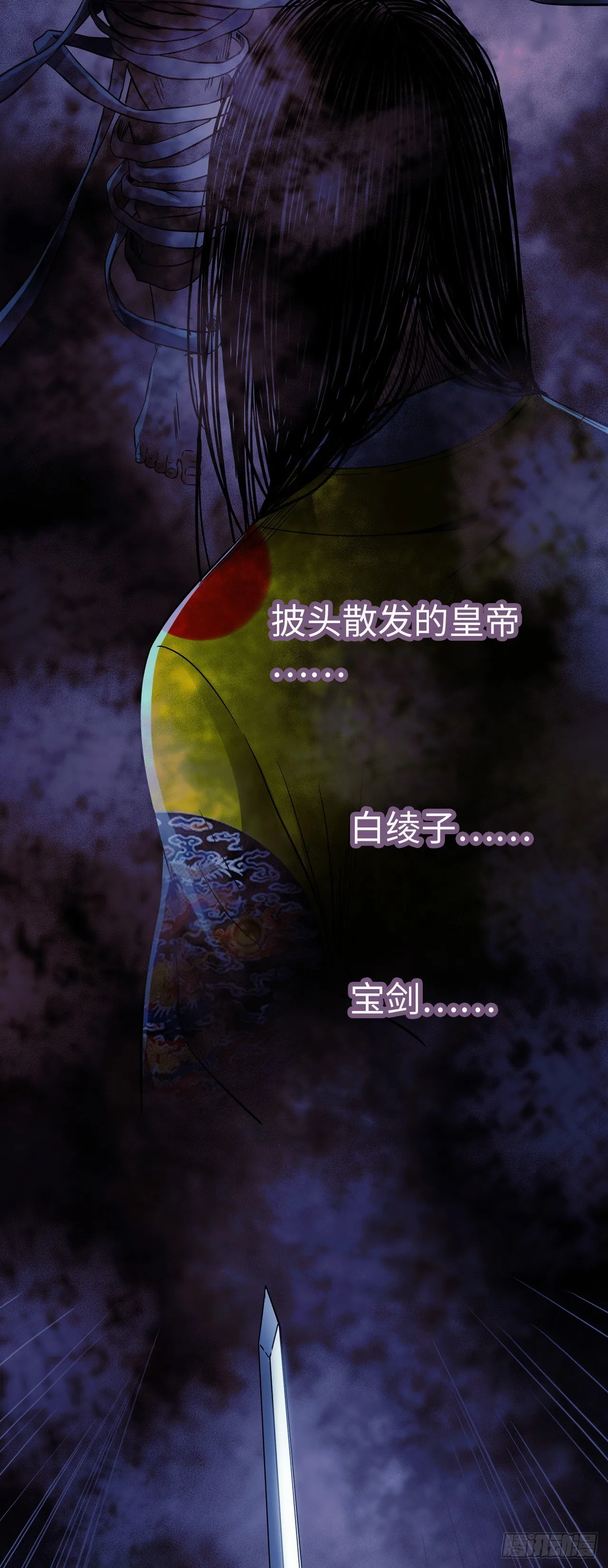 第2话 凶傀儡与098 第54页
