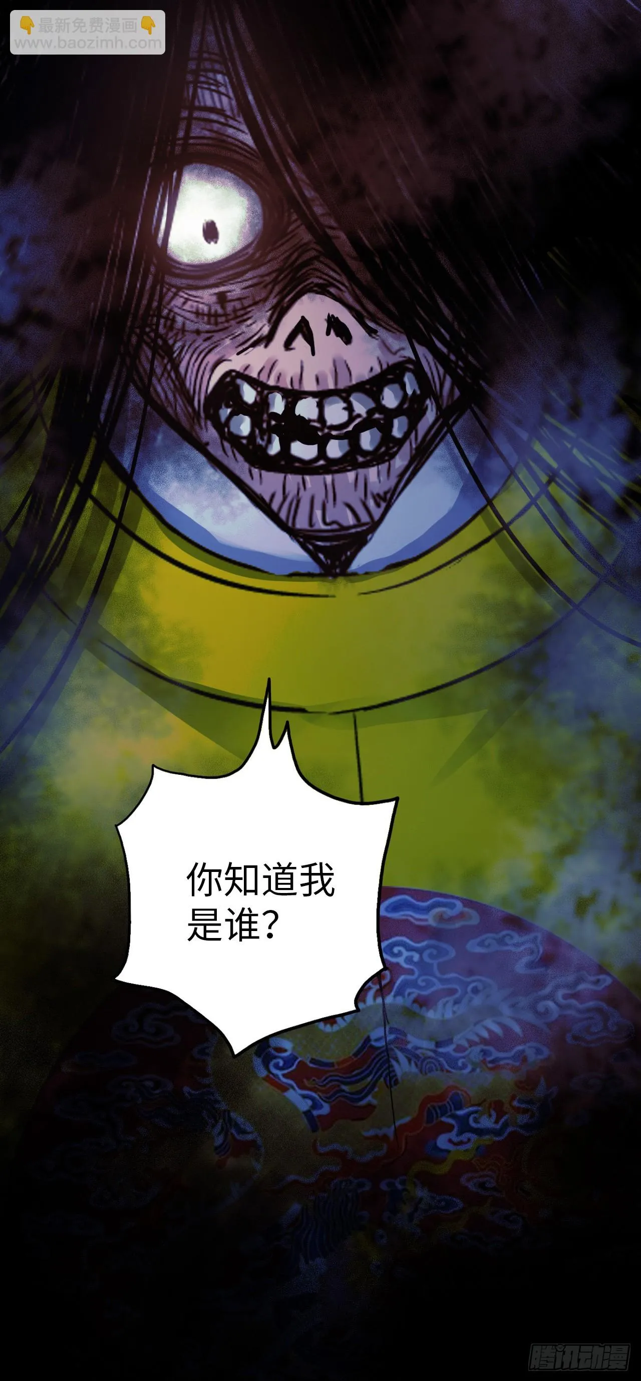 第2话 凶傀儡与098 第63页