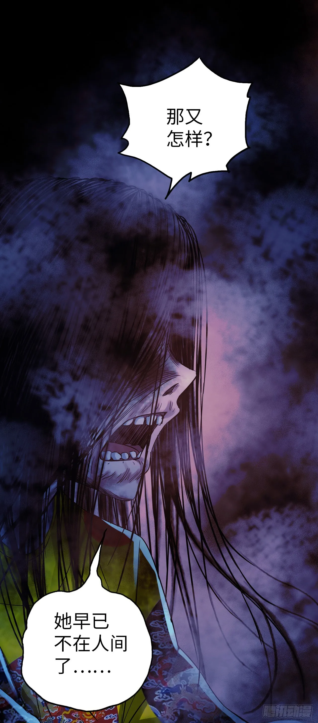 第2话 凶傀儡与098 第69页