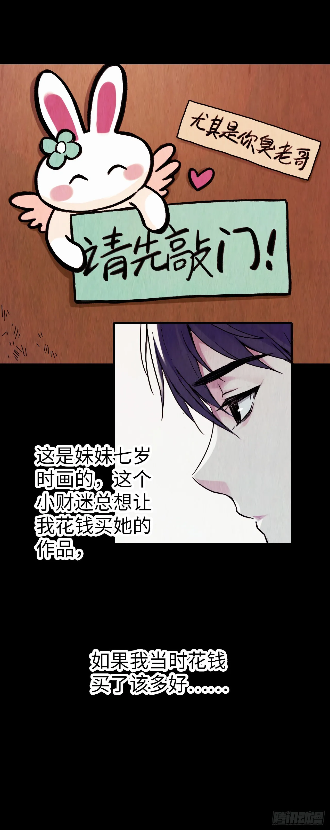 第1话 珍珠奶茶 第20页