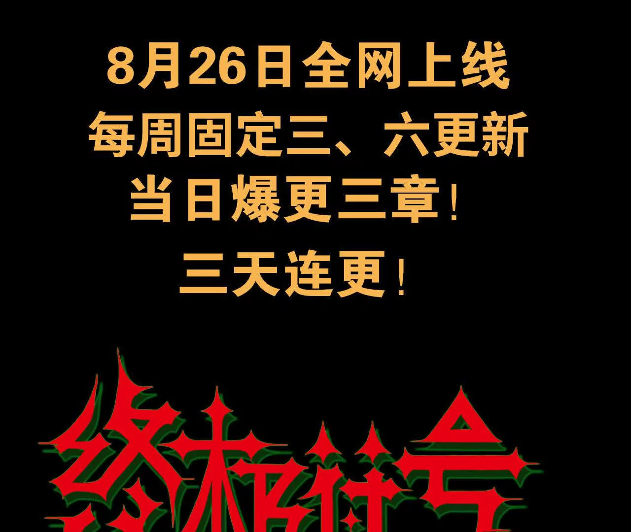 预告 第45页