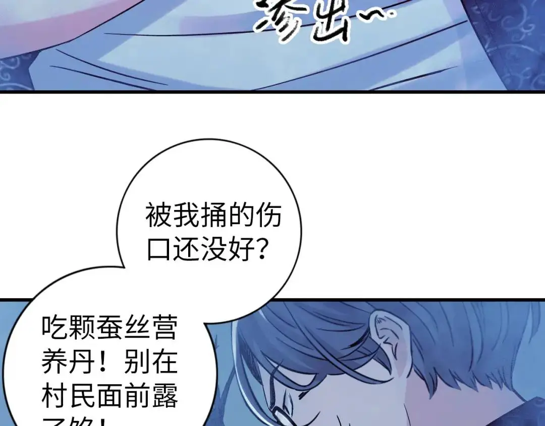 第13话 冷枪 第33页