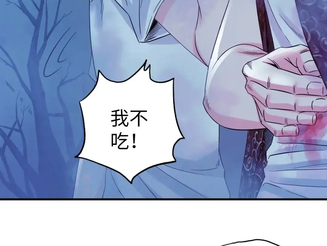 第13话 冷枪 第35页