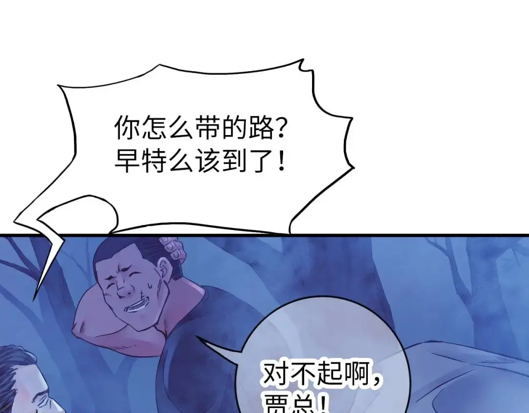 第13话 冷枪 第44页