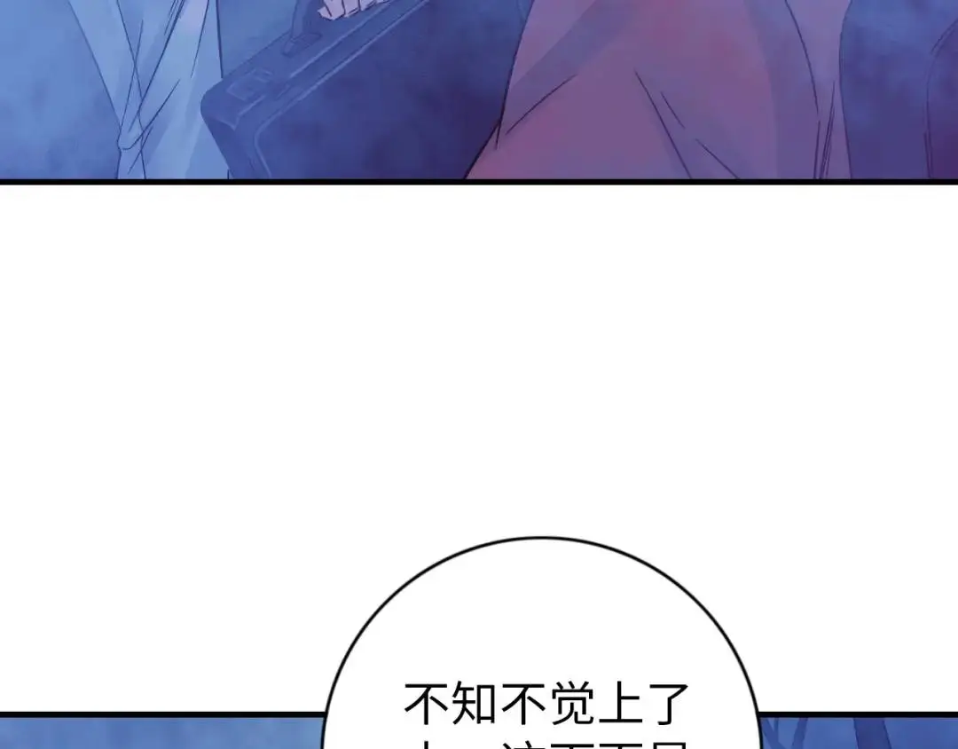 第13话 冷枪 第46页