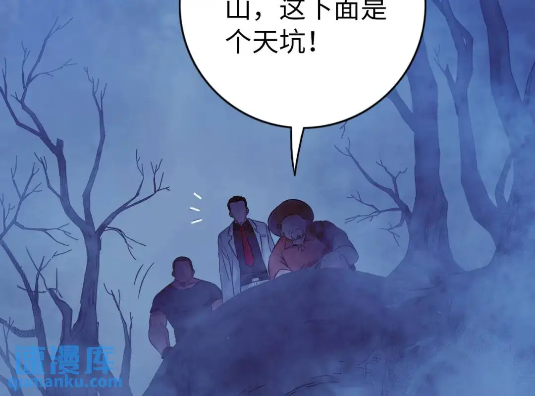 第13话 冷枪 第47页