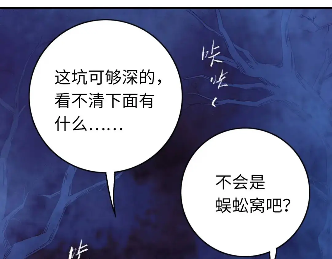 第13话 冷枪 第49页