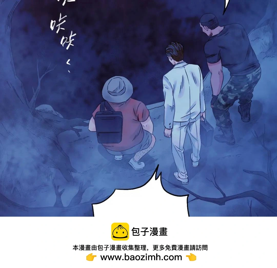 第13话 冷枪 第50页
