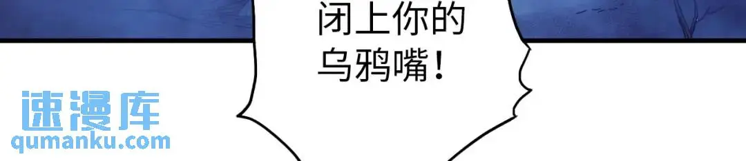 第13话 冷枪 第51页