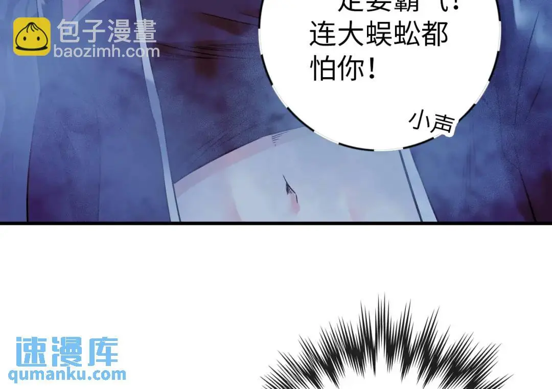 第13话 冷枪 第91页