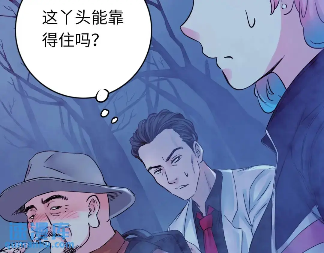 第13话 冷枪 第97页