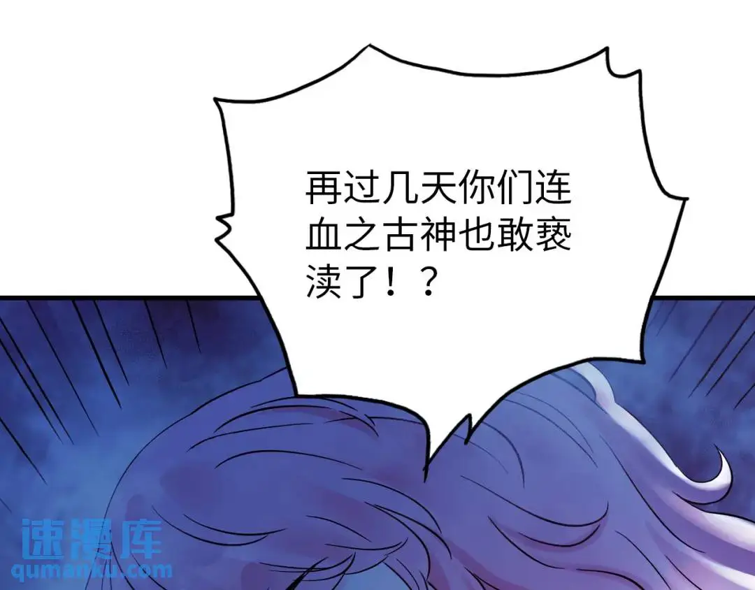 第13话 冷枪 第114页